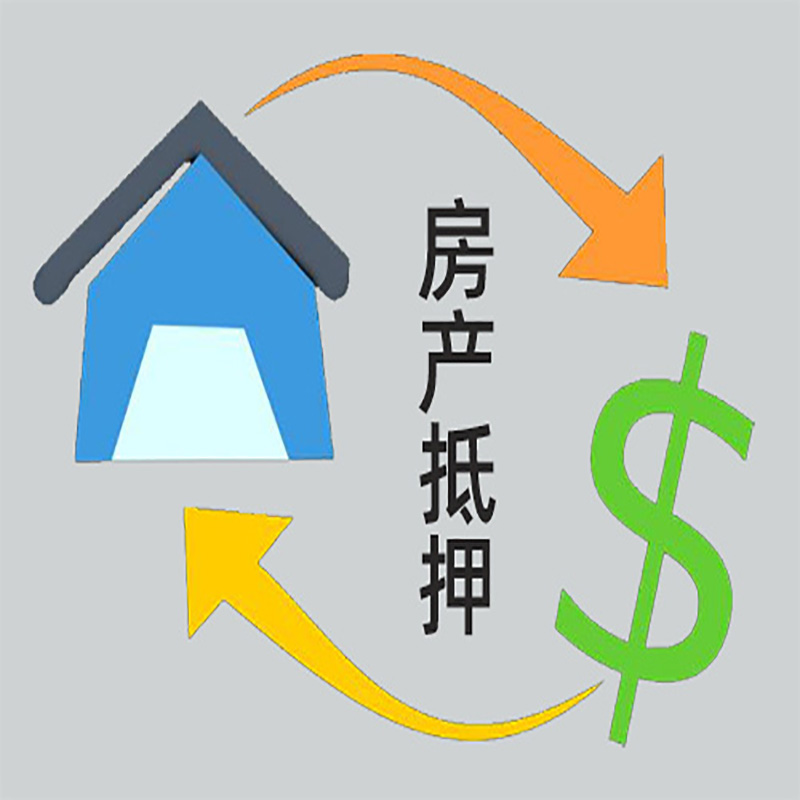 黄梅房产抵押贷款定义|住房抵押贷款|最新攻略